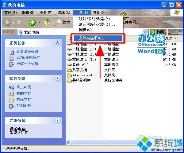 Word2010打不开怎么回事？Word2010打不开的解决方法