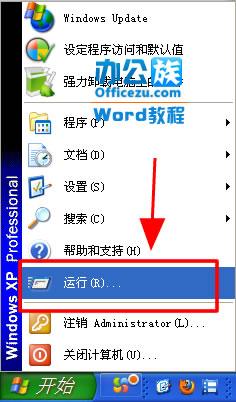 Word2010打不开怎么回事？Word2010打不开的解决方法