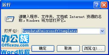 Word2010打不开怎么回事？Word2010打不开的解决方法