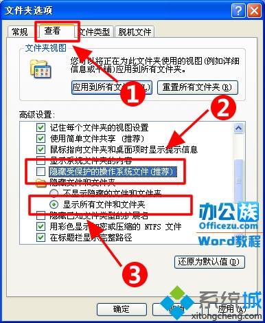 Word2010打不开怎么回事？Word2010打不开的解决方法