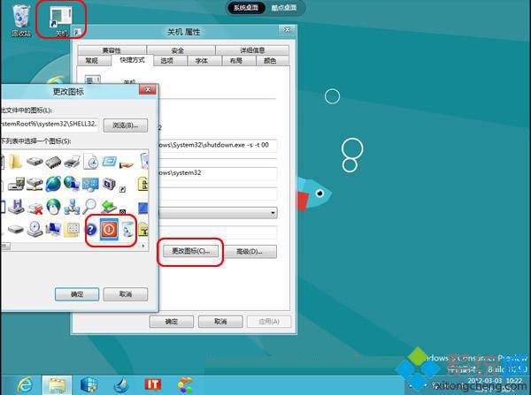 Win8关机方法 Win8关机方法