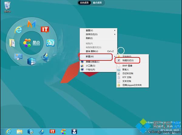 Win8中的混合关机 Win8中的混合关机