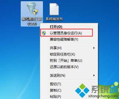 激活windows7|怎么激活windows7系统