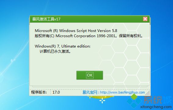 激活windows7|怎么激活windows7系统