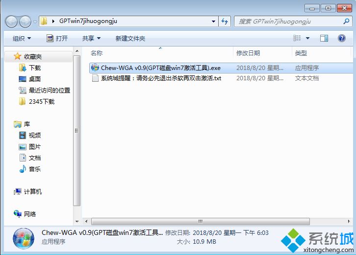 激活windows7|怎么激活windows7系统