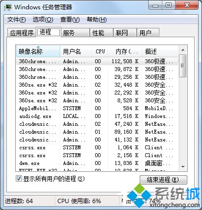 win7系统快捷键有哪些