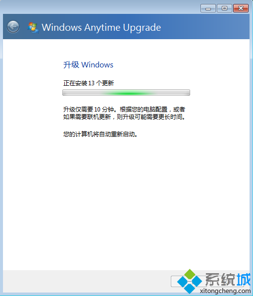 正版win7怎么升级旗舰版|正版win7家庭版升级旗舰版教程