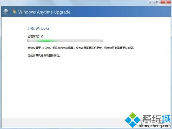 正版win7怎么升级旗舰版|正版win7家庭版升级旗舰版教程