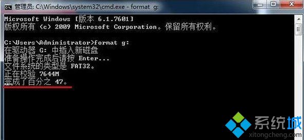 win7系统格式化命令format的使用方法