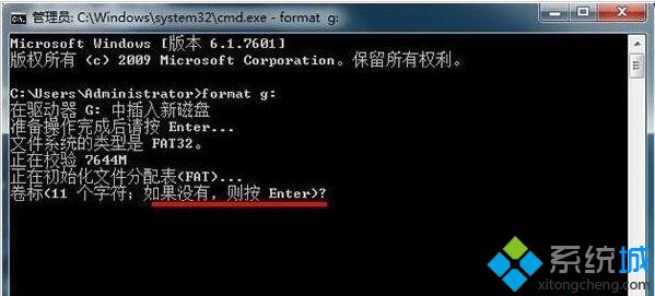 win7系统格式化命令format的使用方法