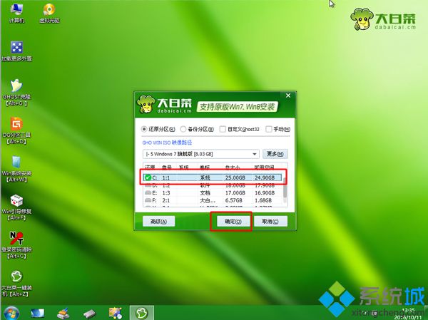 winpe装原版win7系统步骤 图6