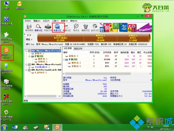 winpe装原版win7系统步骤 图4