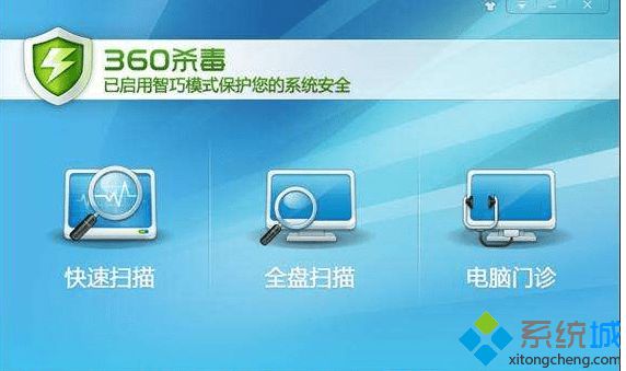 win7系统无法打开360杀毒软件