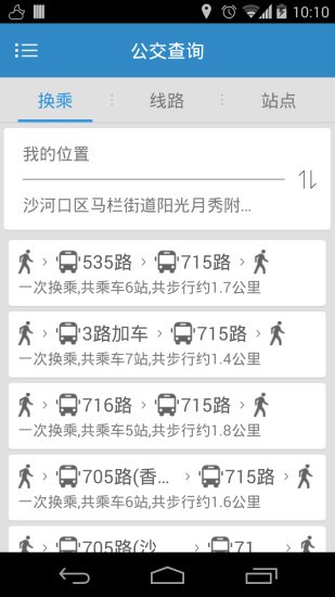 大连掌上公交