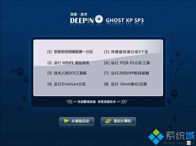 deepin xp完美精简版下载_deepin xp完美精简版官方下载