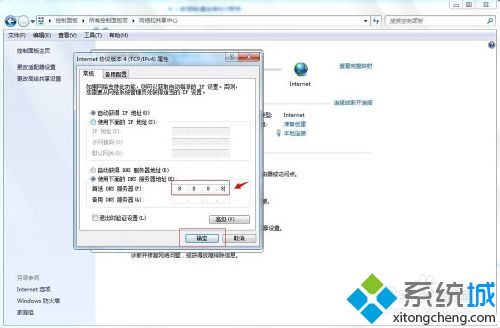 win7系统itunes提示无法联系iphone软件更新服务器如何解决