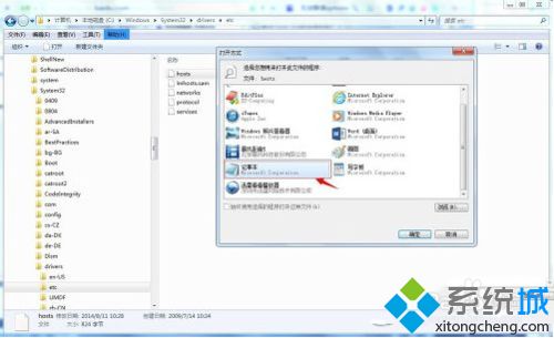 win7系统itunes提示无法联系iphone软件更新服务器如何解决