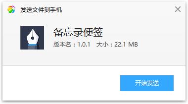 备忘录便签