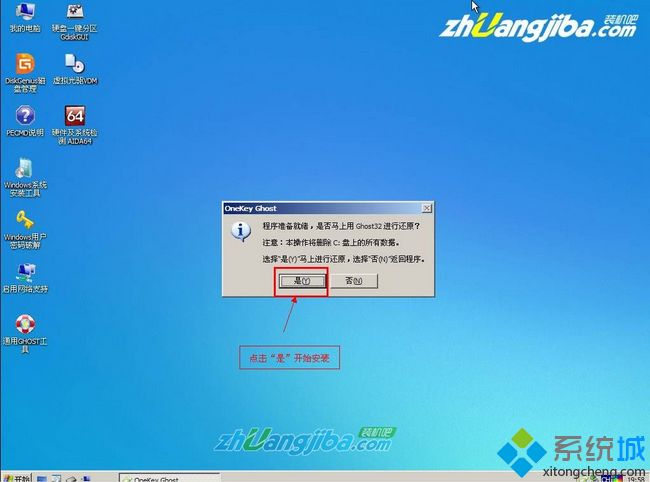 装机吧U盘怎么安装系统|装机吧u盘装系统教程