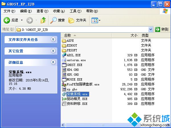 安装xp系统|怎么装xp系统步骤图解