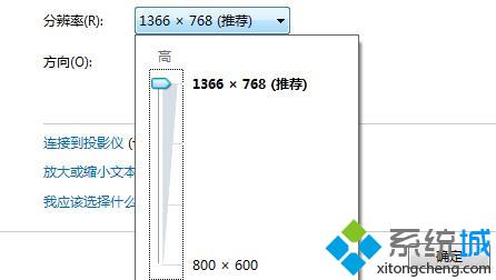 调节分辨率