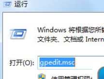电脑禁止游戏软件运行的详细教程