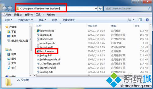 路径：C:\Program Files\Internet Explorer