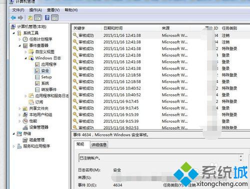 电脑怎么查看windows日志
