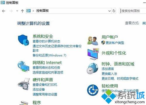 换了win10系统后控制面板不见了怎么办