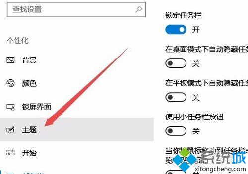换了win10系统后控制面板不见了怎么办