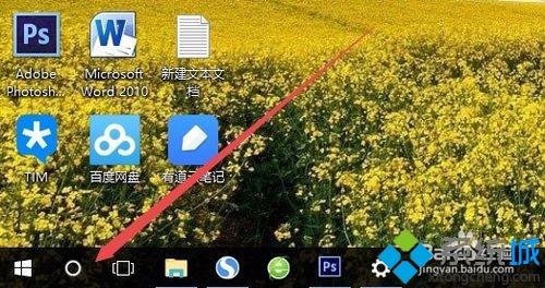 换了win10系统后控制面板不见了怎么办