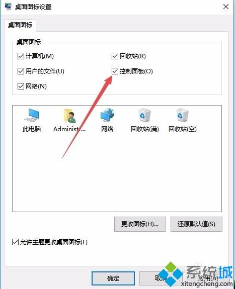 换了win10系统后控制面板不见了怎么办