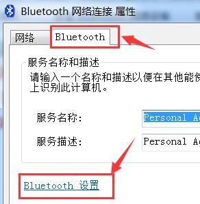 笔记本电脑蓝牙在哪里?笔记本怎么打开蓝牙功能Bluetooth