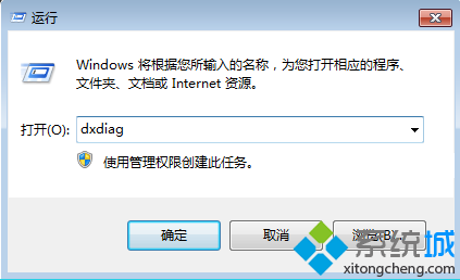 台式电脑查看配置 DirectX诊断工具2