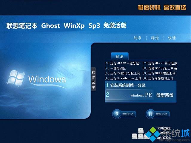2010年版xp系统下载_2010年版xp系统官网下载地址