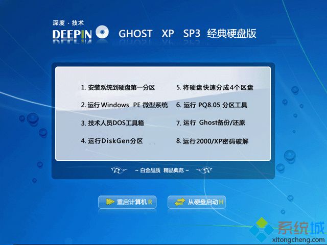 2010年版xp系统下载_2010年版xp系统官网下载地址