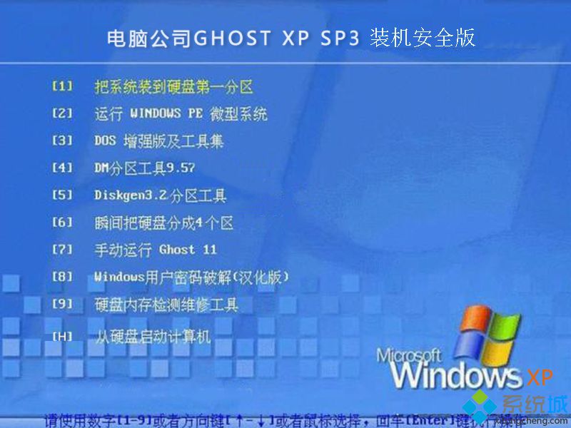 2010年版xp系统下载_2010年版xp系统官网下载地址