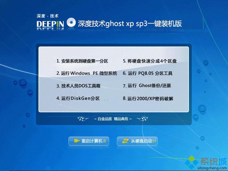 2010年版xp系统下载_2010年版xp系统官网下载地址