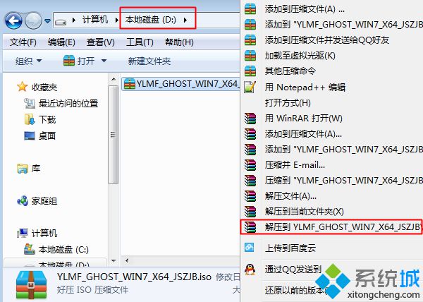 雨林木风win7硬盘安装步骤1
