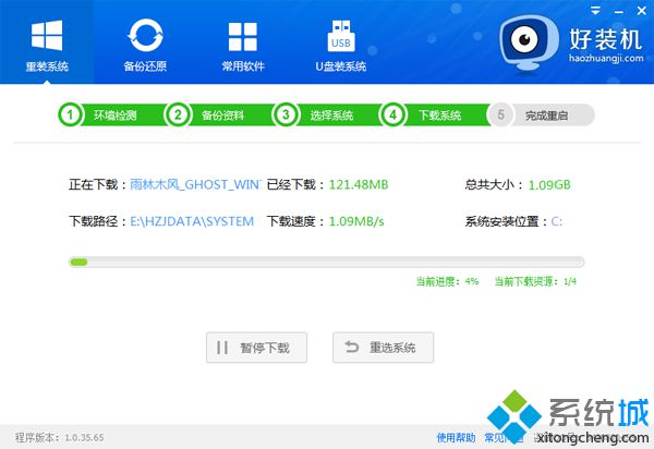 重装xp系统软件哪个好|重装xp系统软件下载