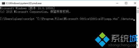 电脑中如何查看Office2013是否激活？是永久激活还是KMS激活6