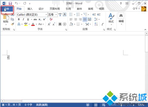 电脑中如何查看Office2013是否激活？是永久激活还是KMS激活1