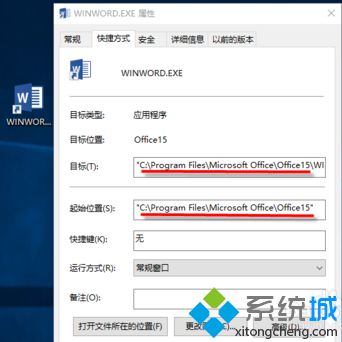 电脑中如何查看Office2013是否激活？是永久激活还是KMS激活7