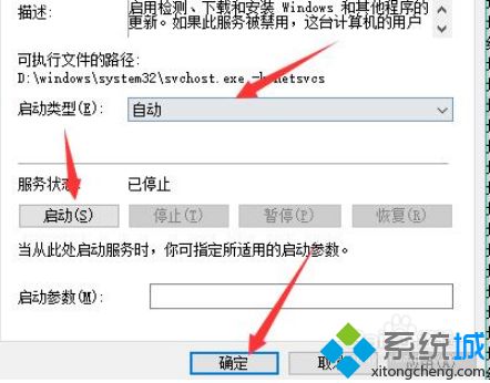 windows10更新卡住不动怎么办_windows10更新卡住了怎么办