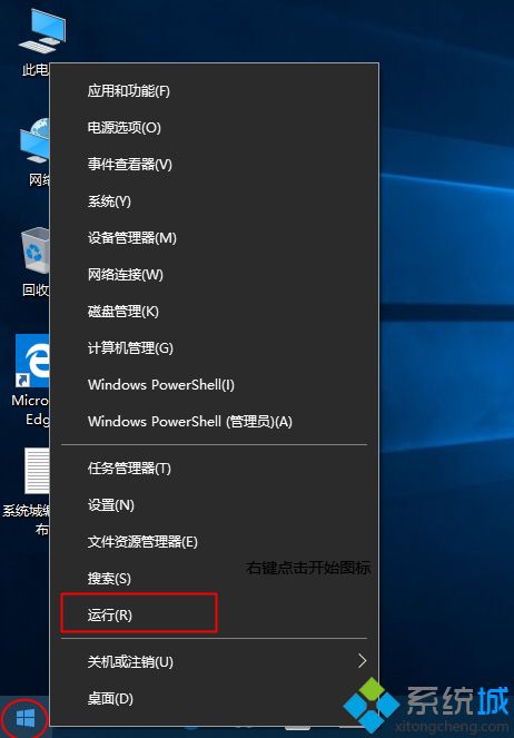 win10运行在哪里打开 win10怎么打开运行窗口快捷键