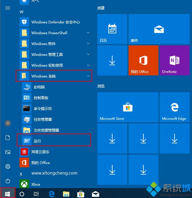 win10运行在哪里打开 win10怎么打开运行窗口快捷键