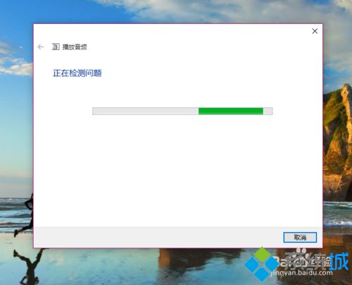 Win10系统突然没有声音怎么解决