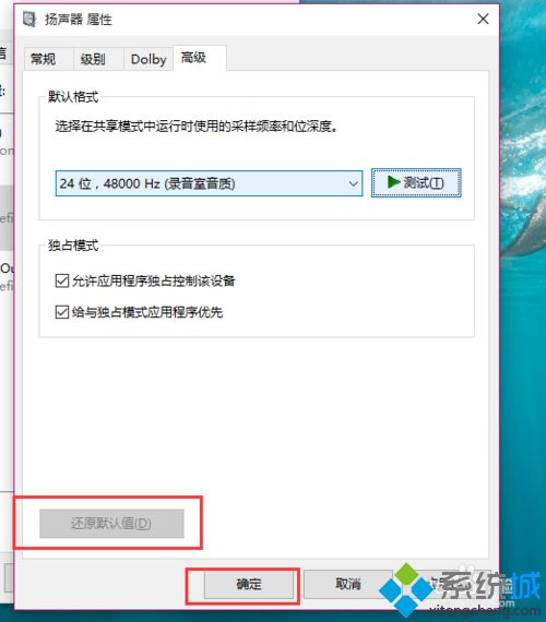 Win10系统突然没有声音怎么解决