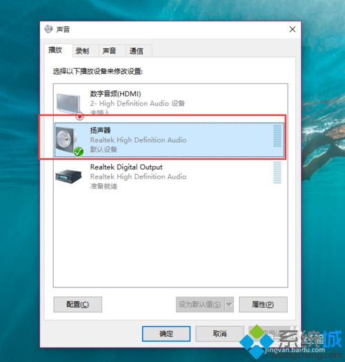 Win10系统突然没有声音怎么解决