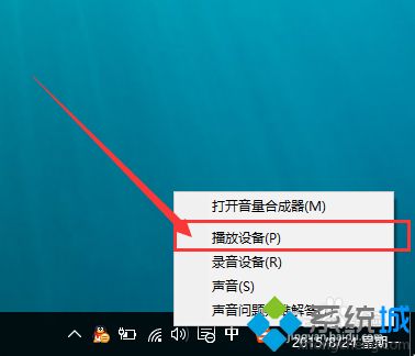 Win10系统突然没有声音怎么解决